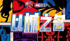 爱游戏官方网站包含赛地聚焦——欧超杯最后时刻热度飙升，广厦男篮临场应变，更衣室稳定，控场能力成焦点的词条