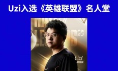 爱游戏官方网站关于大比分获胜引发热议！，Uzi在MAD比赛中大比分获胜观众掌声雷动的信息